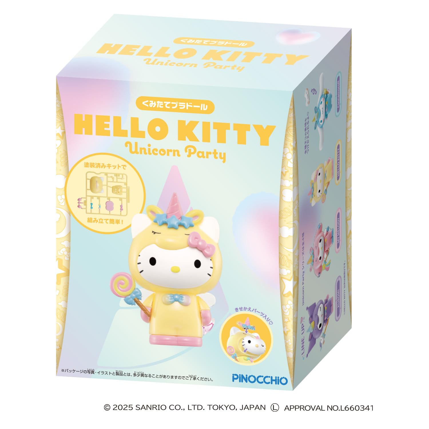 Amazon | アガツマ(AGATSUMA) くみたてプラドール Unicorn Party