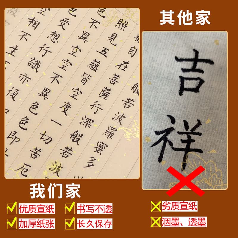 Cuaderno de práctica de caligrafía QianKao, copia de libros antiguos chinos 小楷书法毛笔字帖心经抄写本抄经卷大悲咒金刚经佛经临摹专用经文(1 unidad) 单字帖【无笔墨】 12款经文合集