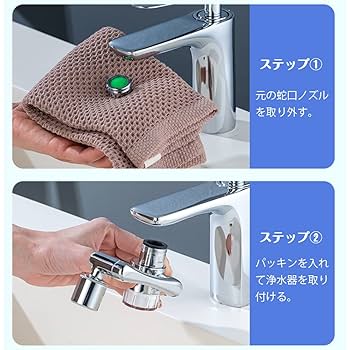 Amazon | 蛇口 浄水器 直結型 首振り フィルター付き 1080度回転