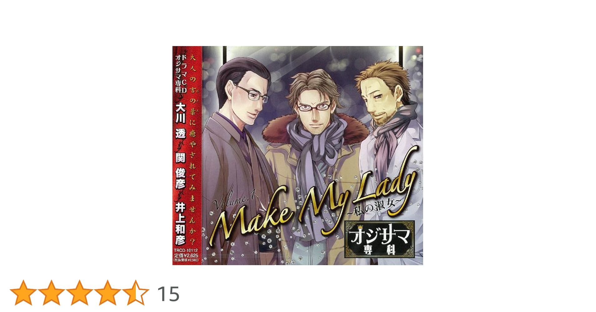 オジサマ専科　CD　21枚セット オジサマ専科 CD 21枚セット CD