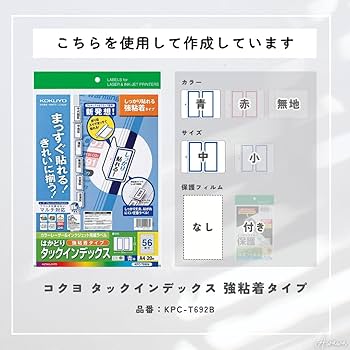 Amazon | 【 改定第11版 救急救命士標準テキスト 専用 インデックス