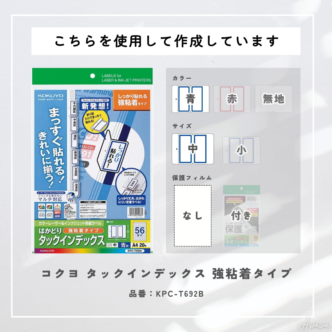 Amazon | 【 改定第11版 救急救命士標準テキスト 専用 インデックス