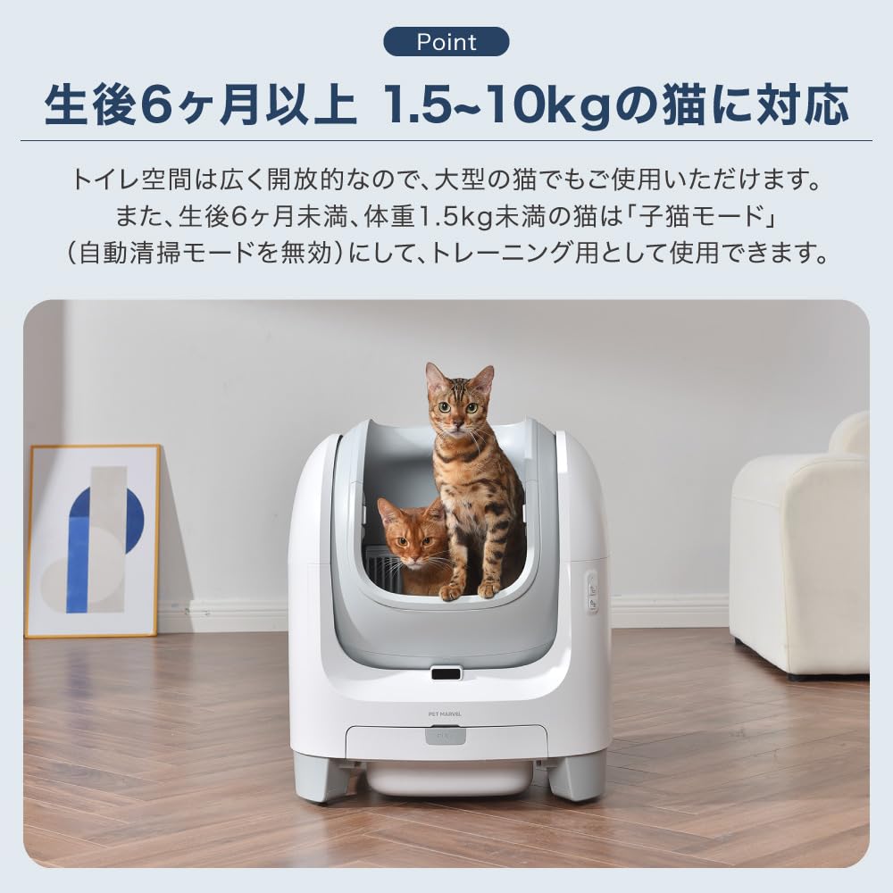 Amazon | PET MARVEL C1 自動 猫 トイレ 自動トイレ 自動猫トイレ