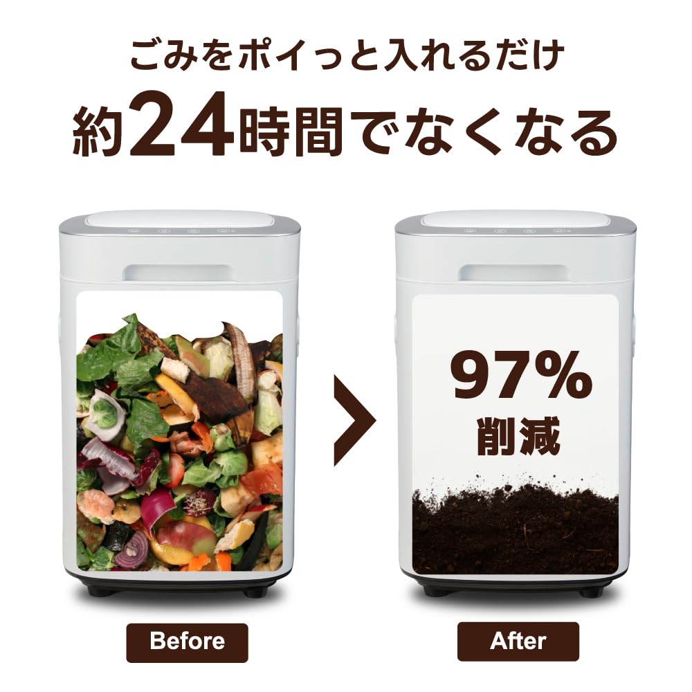 Reencle Prime 家庭用生ごみ処理機 ハイブリッド式 ホワイト