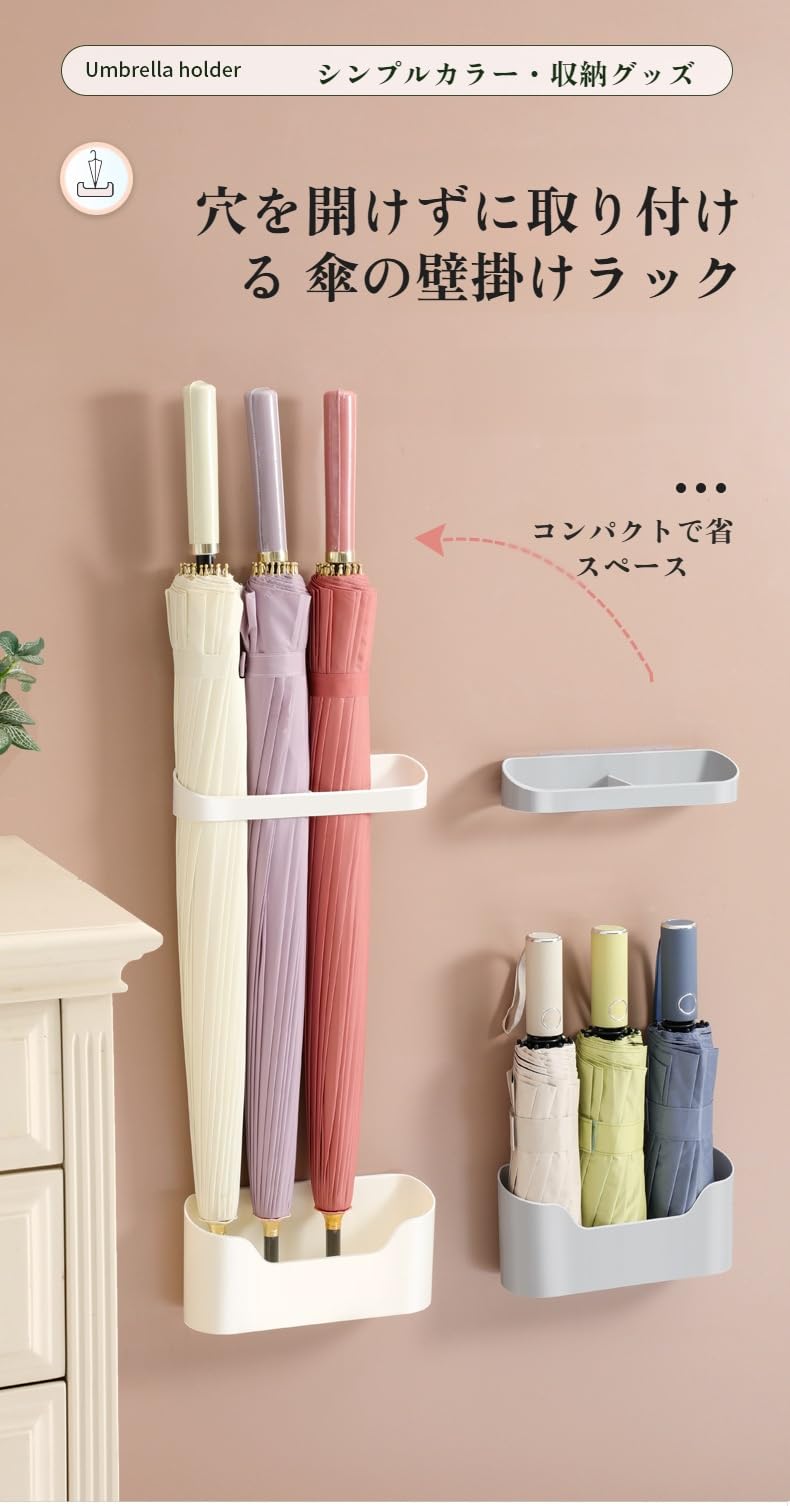 ☆傘を立てずに掛けて収納　傘立て　フック フック 傘を立てずに掛けて収納 傘立て 【公式通販】