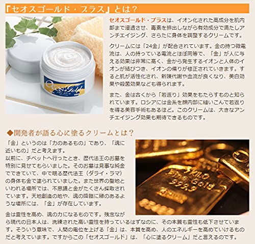 Amazon | セオスゴールド・プラス ◎保湿クリーム 自然由来 無香料 無