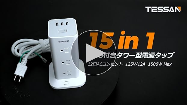 USBタワー充電器 Amazon.co.jp: USB コンセント 6ポート 合計30W 電源タップ