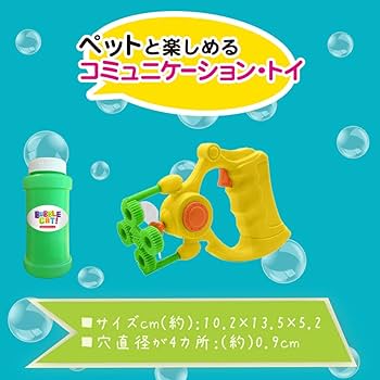Amazon | ファンタジーワールド BUBBLE DOG 犬用おもちゃ バブル
