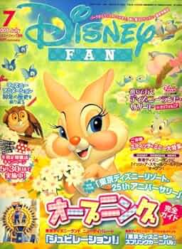 ディズニーファン Disney FAN Disney FAN (ディズニーファン) 2008年 07月号 [雑誌] |本