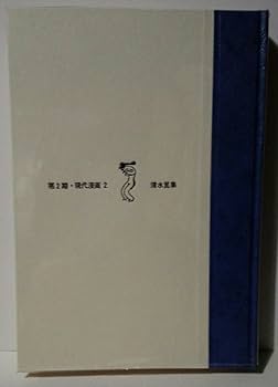 るるか清水公照作　修中絵日記　巻物　巻子　上下2巻　共箱　N　6079C るるか清水公照作 修中絵日記 巻物 巻子 上下2巻 共箱 N 6079C