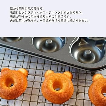 Amazon.co.jp: XVVXワッフル型、パンダドーナツベーキングパン