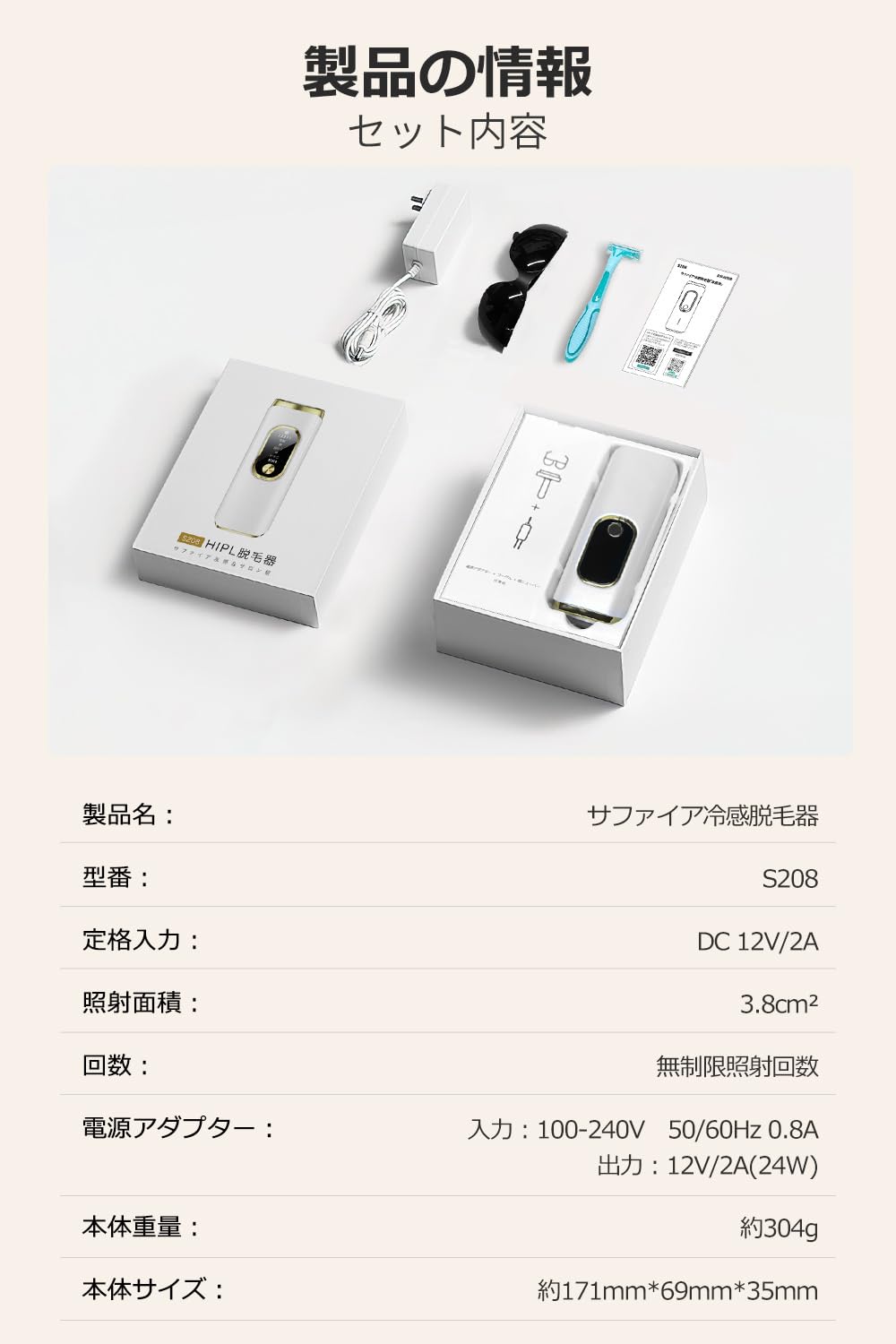 Amazon | 脱毛器 VIO対応 【HIPL・サファイア冷却技術でほぼ無痛】 光