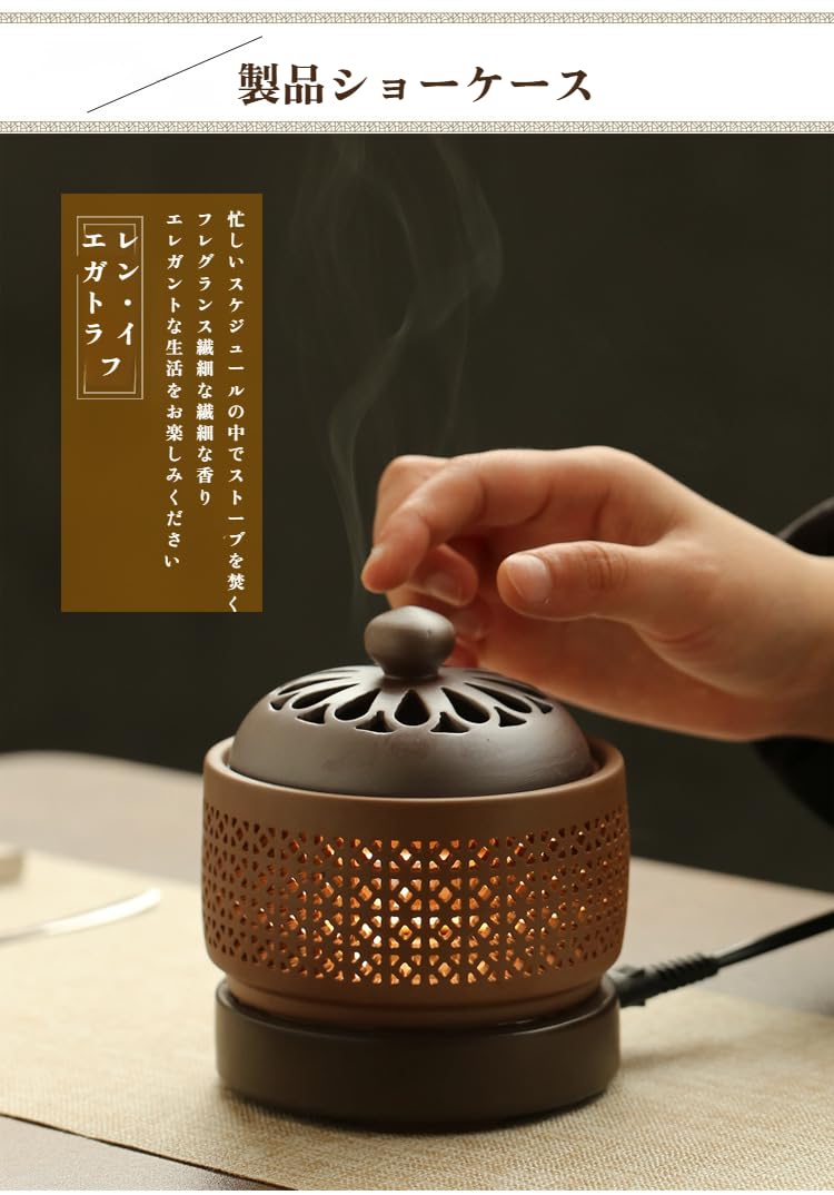 Amazon.co.jp: [Cociliye]電子香炉 電気香炉 50-320℃精密温度調節 焦げ
