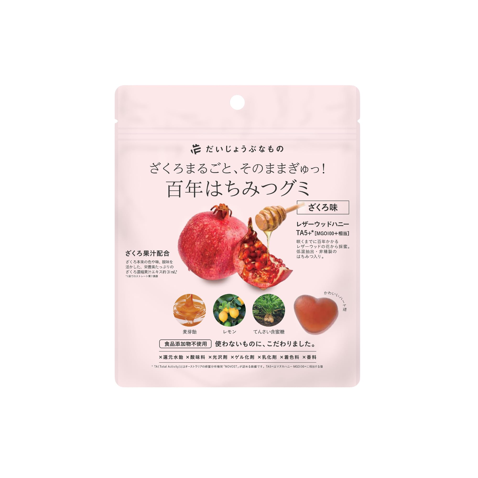 Amazon | 百年はちみつグミ ざくろ味 49g | だいじょうぶなもの | グミ 
