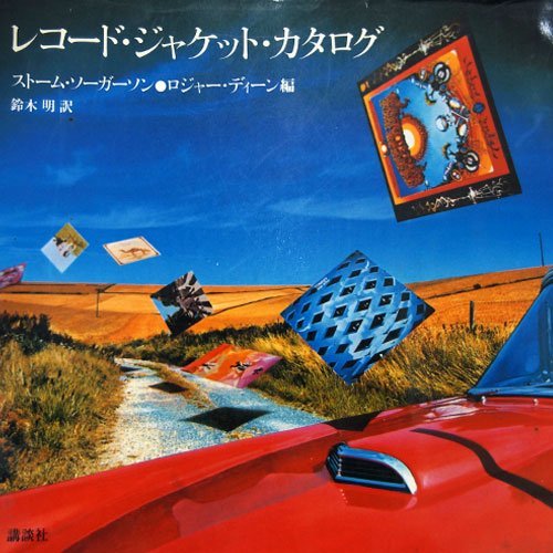 中古 THE BEST OF BIKE カタログ レコード 61XLVpbGMoL.jpg