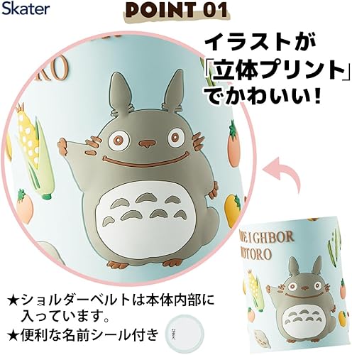 Miniatura 2 de Skater SDPV5 - Botella de agua 3D de acero inoxidable para niños, 3D, niños, 16.2 onzas líquidas (16.2fl oz), My Neighbor Totoro, Ghibli