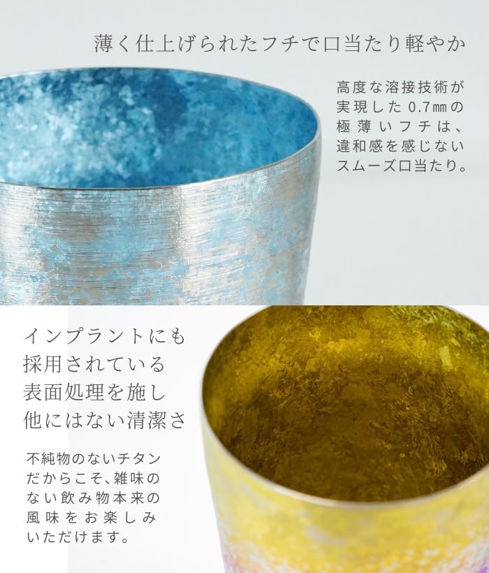 HORIE(ホリエ) 純チタンニ重タンブラー 鈦虹 高保冷二重構造