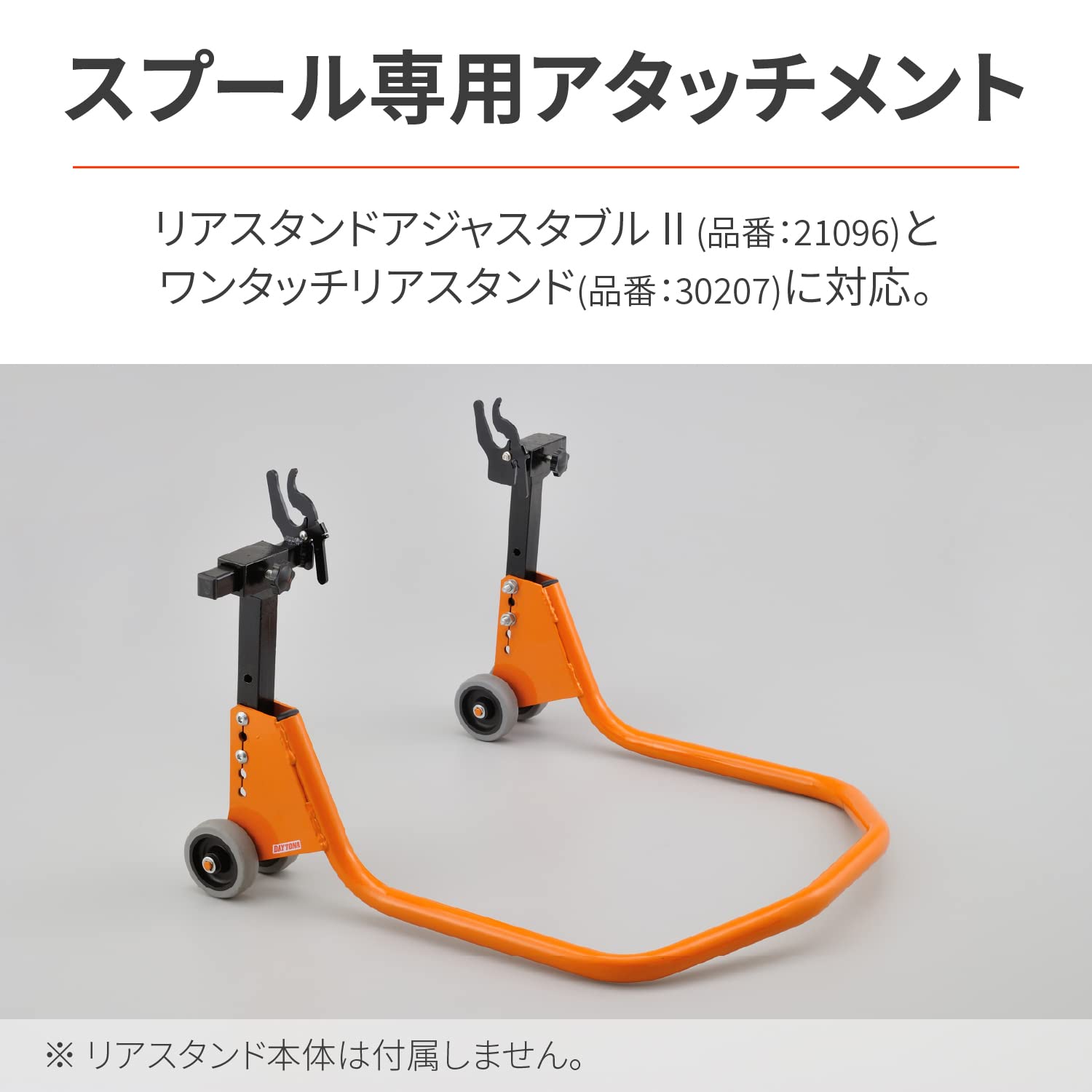 Amazon.co.jp: Daytona Motorcycle Rear Stand for Rear Stand