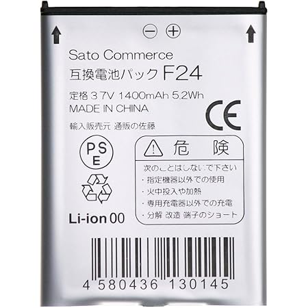 Amazon Sato Commerce Arrows X Lte F24 互換バッテリー F 05d M F 07d F 08d Regza Phone T 01d 3 7v 1400mah バッテリー 通販