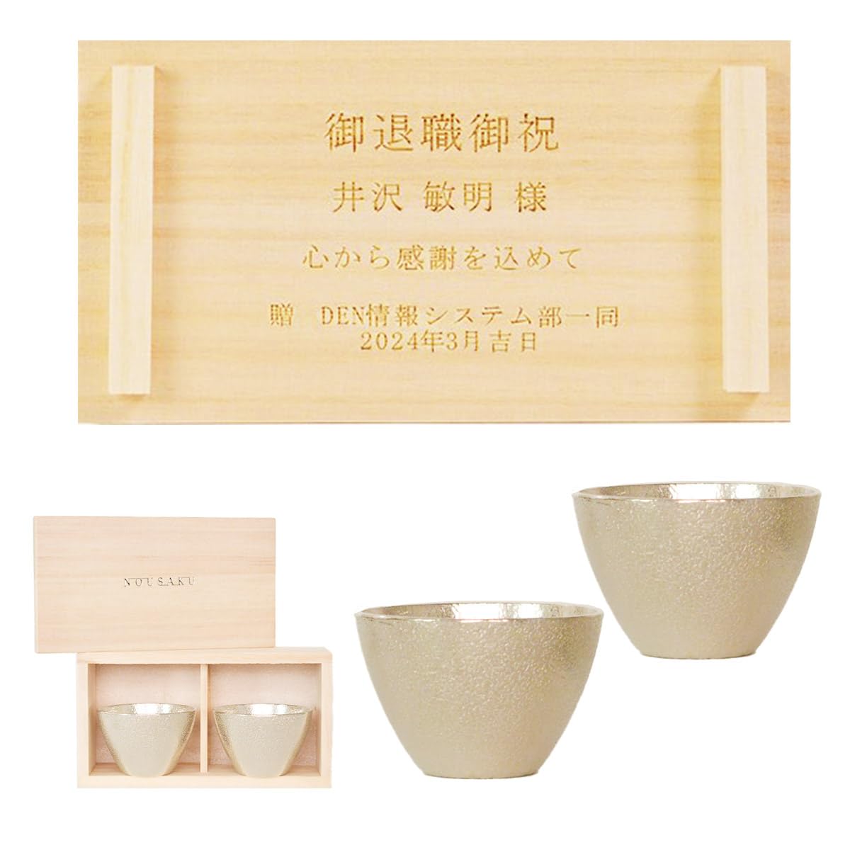 Traditional Honpo Nousaku Guinomi Set of 2, Paulownia Box, Engraving Prices Included, Takaoka Copperware, Tin 100% Tin, Sake Cup, Cold Sake, Boar Mouth, Wedding, Anniversary, Household Celebration,