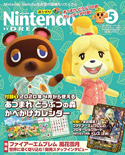 無料電子書籍 pdf NintendoDREAM 2020年 05 月号 [雑誌] バイ