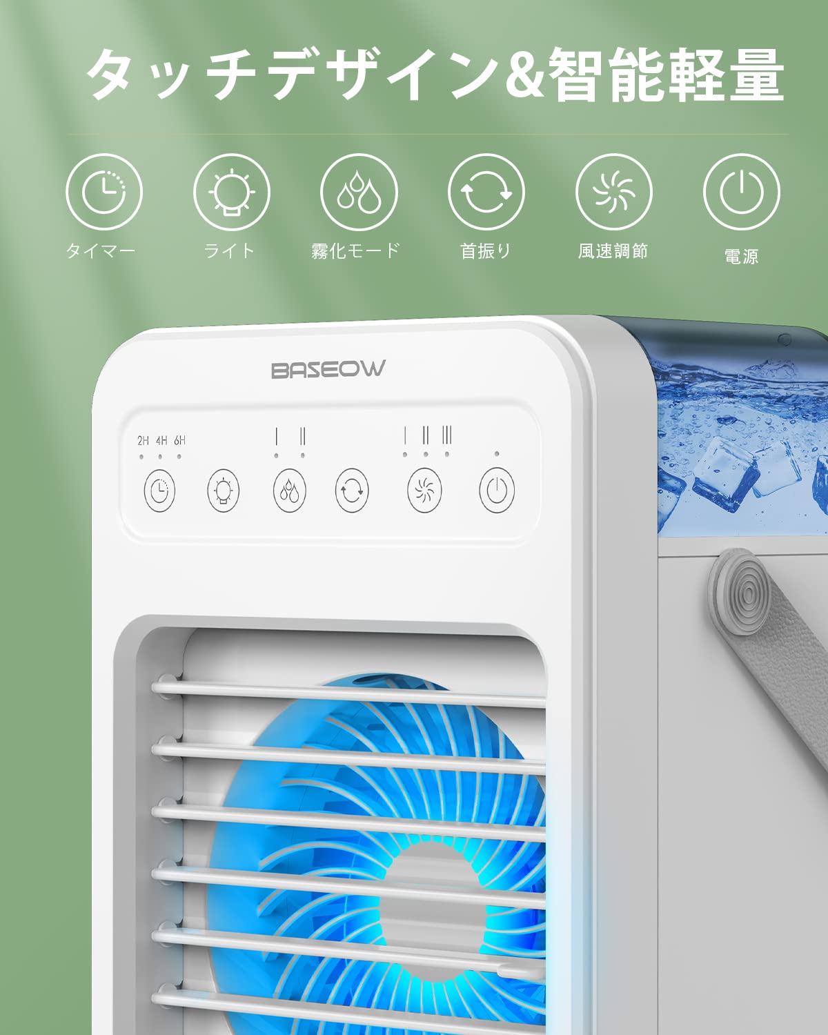 Amazon | BASEOW 冷風機 冷風扇 クーラー 小型 卓上 スポット