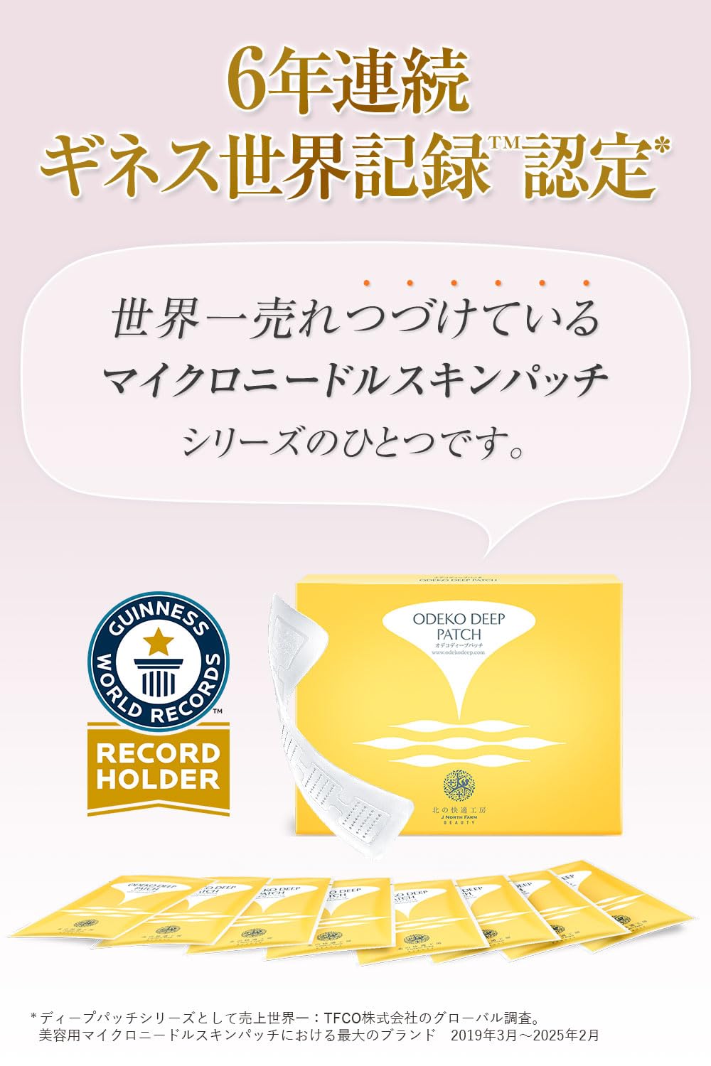オデコディープパッチ　ヒアロディープパッチ 楽天市場】【本日最大20%OFF！】おでこ マイクロニードル 売上