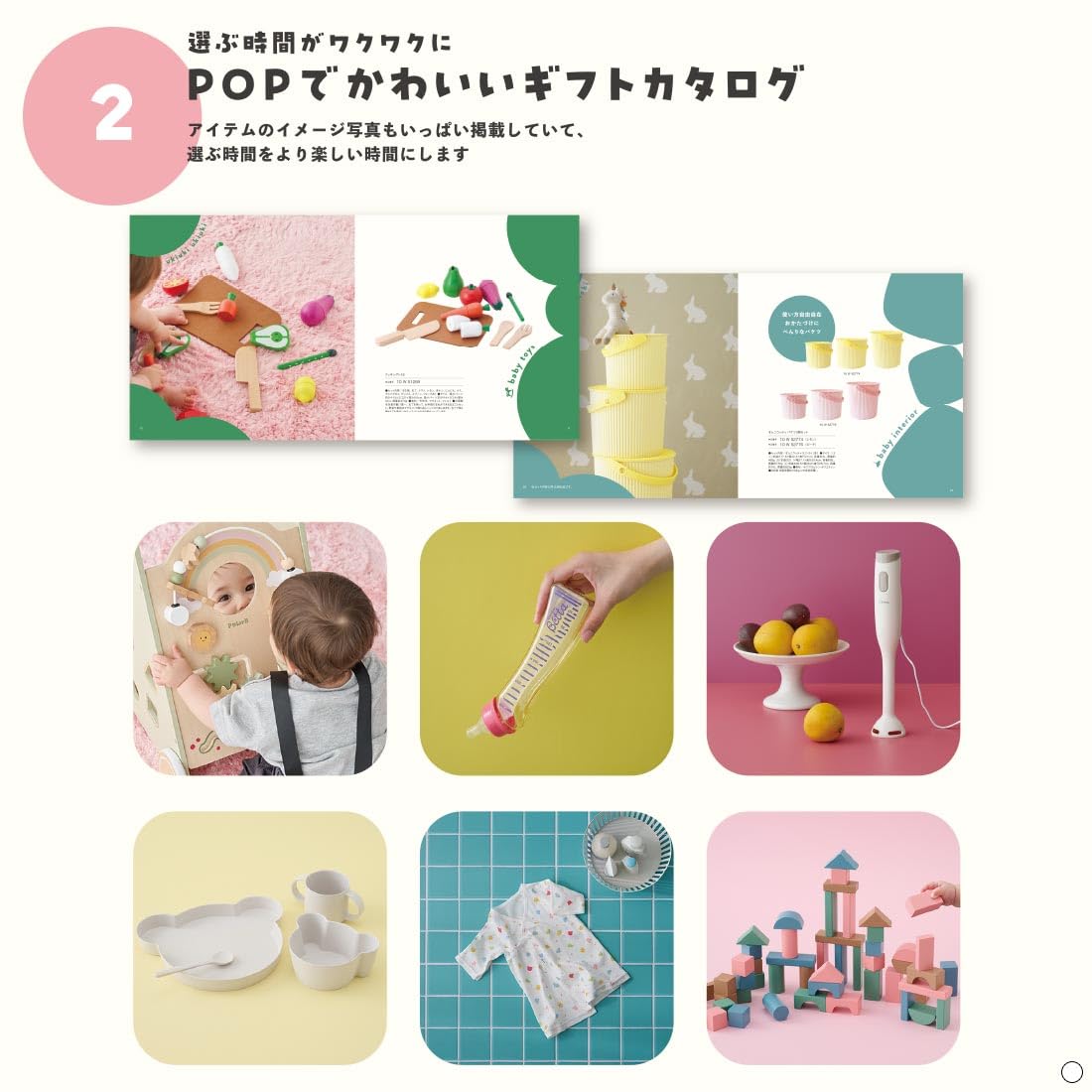 おめでとうセレクション にじ 出産祝い カタログギフト 贈り物 プレゼント 楽天市場】おめでとセレクション 出産祝い カタログギフト