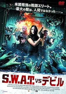 S.W.A.T. vs デビル