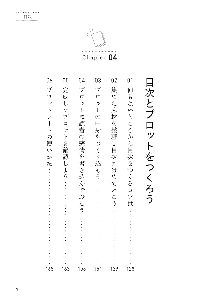 ブログ・ライティング 17冊 ブログライティングの教科書 ブログ歴17年のプロが教える売れる