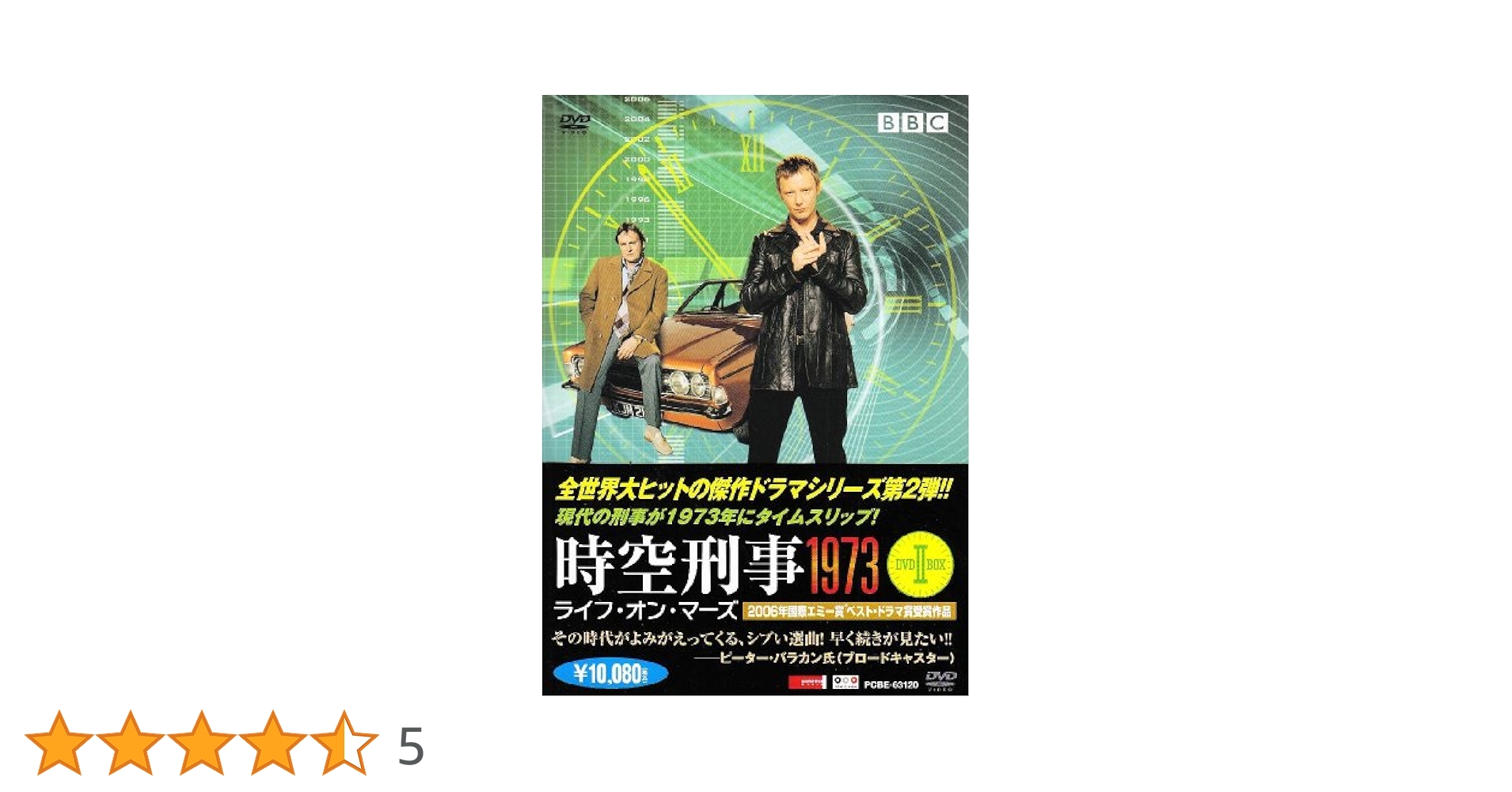 時空刑事 1973 DVDセット 全8巻 レンタル落ち Amazon.co.jp: 時空刑事1973 ライフ・オン・マース [レンタル