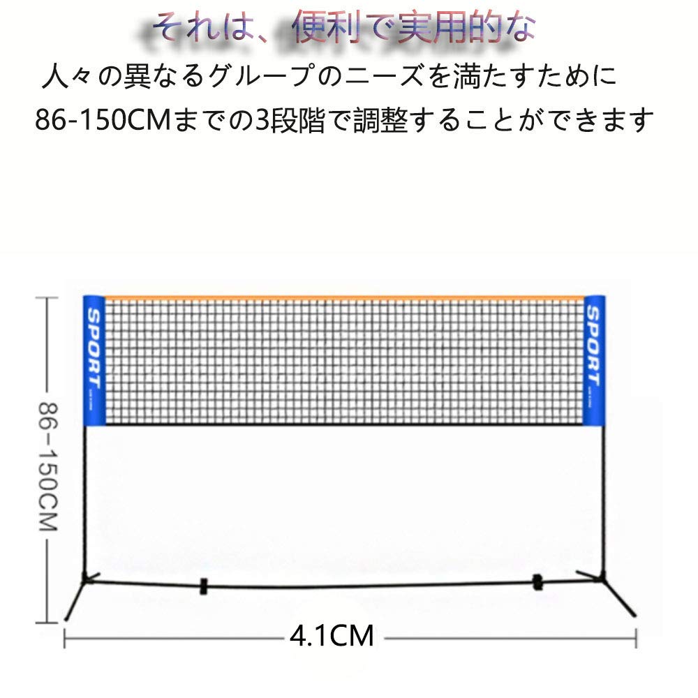 | TIKALON バドミントン用ネット 練習用 折りたたみ バドミントンネット 簡単組み立て コンパクト ポータブル ボール ネット  持ち（折り畳みト 収納ケース付き）約410cm×150cm×86cm | TIKALON | ネット・ゲージ