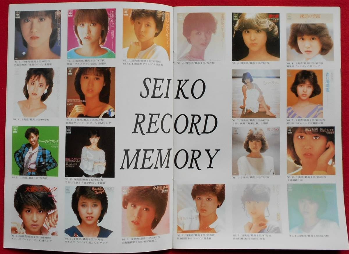Amazon.co.jp: Seiko Matsuda Masaki Kanda Movie Pamphlet Co-starred