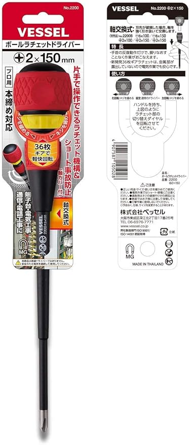 Amazon ベッセル Vessel ボールラチェットドライバー 20 2 150 ドライバービット