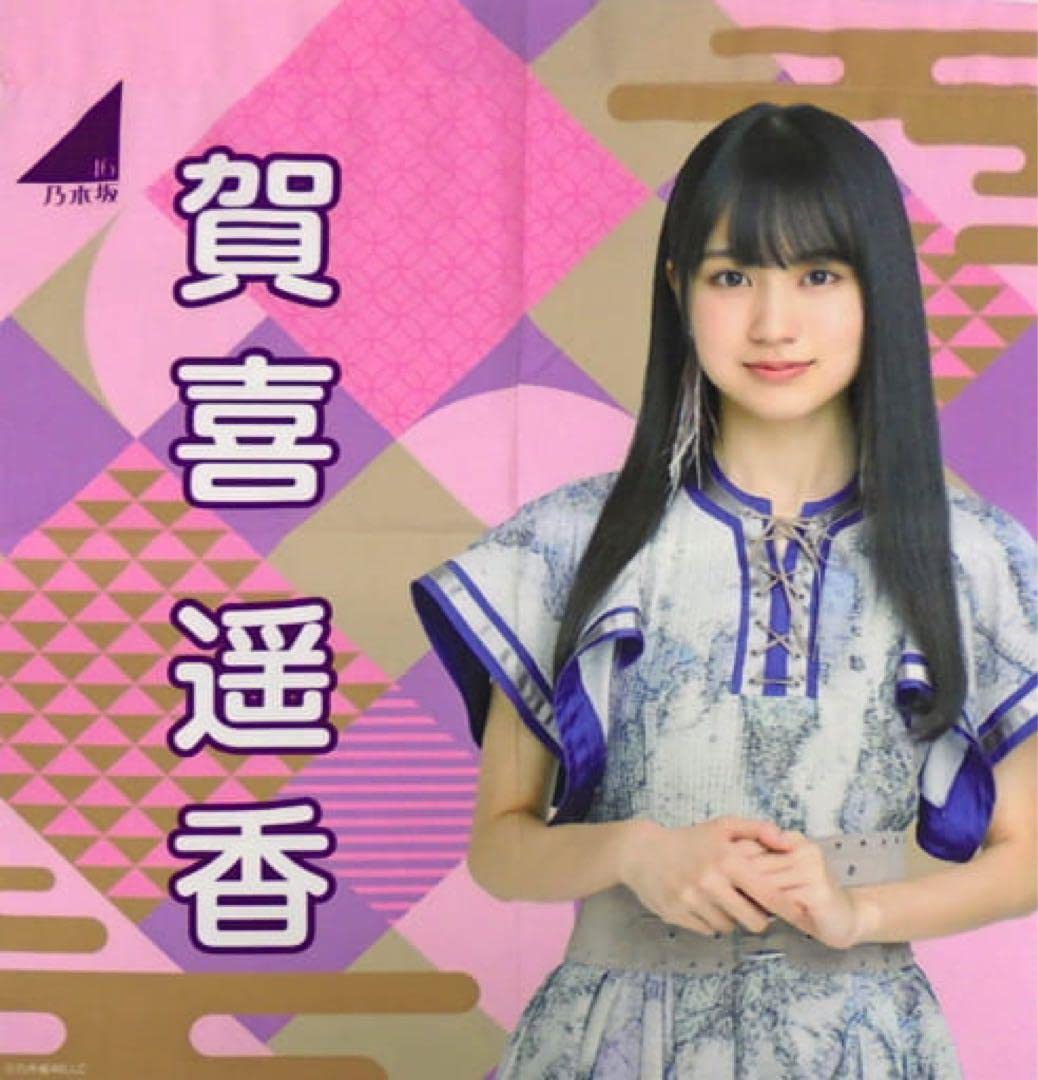 賀喜遥香のれん乃木坂46