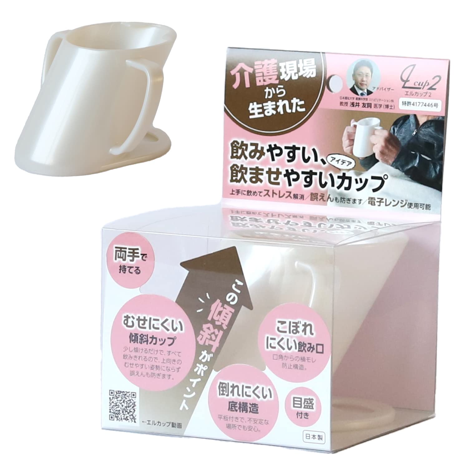 Amazon.co.jp: [TOENCOUNTER] 介護現場から生まれた人に優しいL-cup2