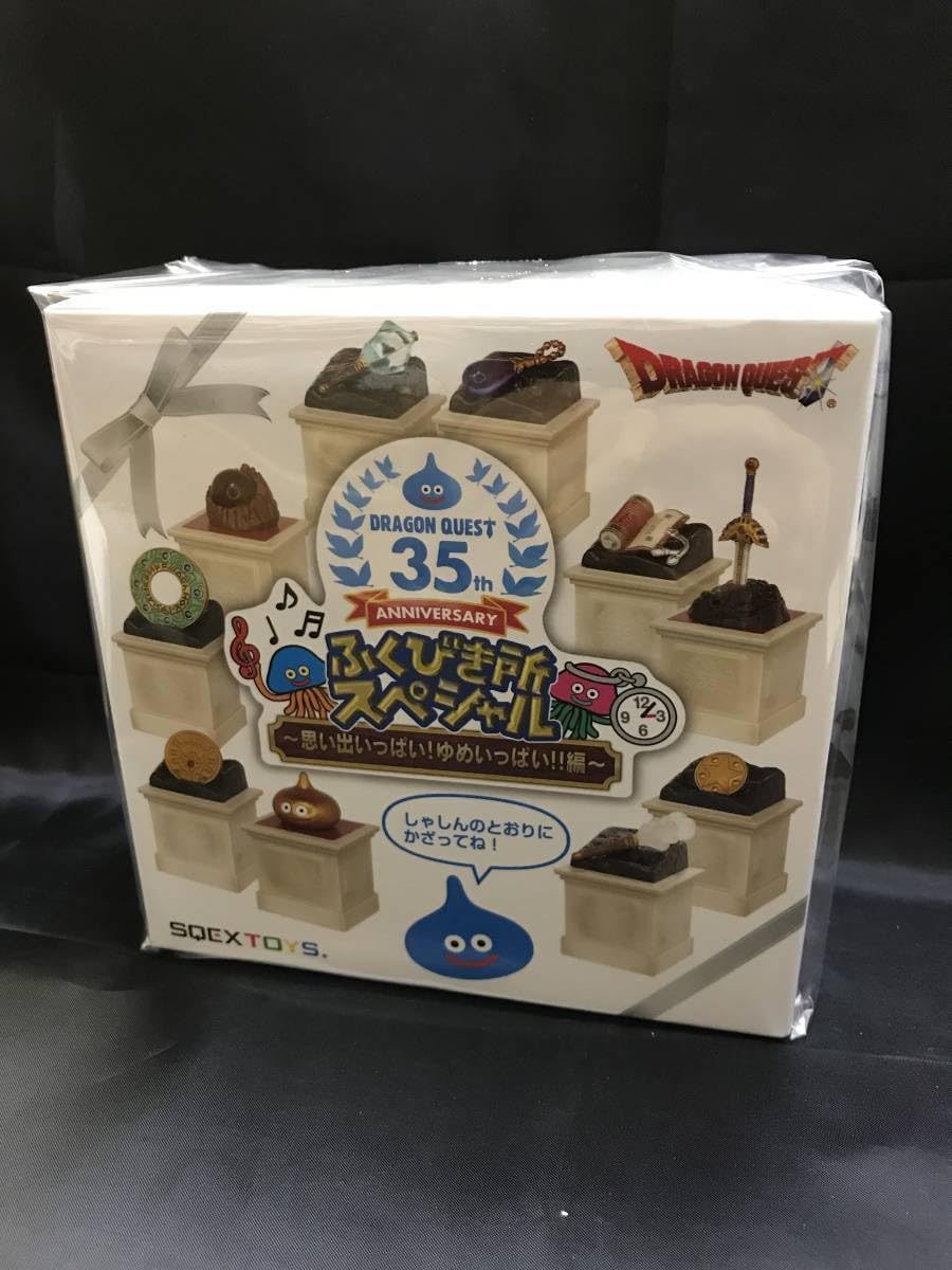 Amazon.co.jp: N-01 DQ 誕生35周年記念 ふくびき所 思い出