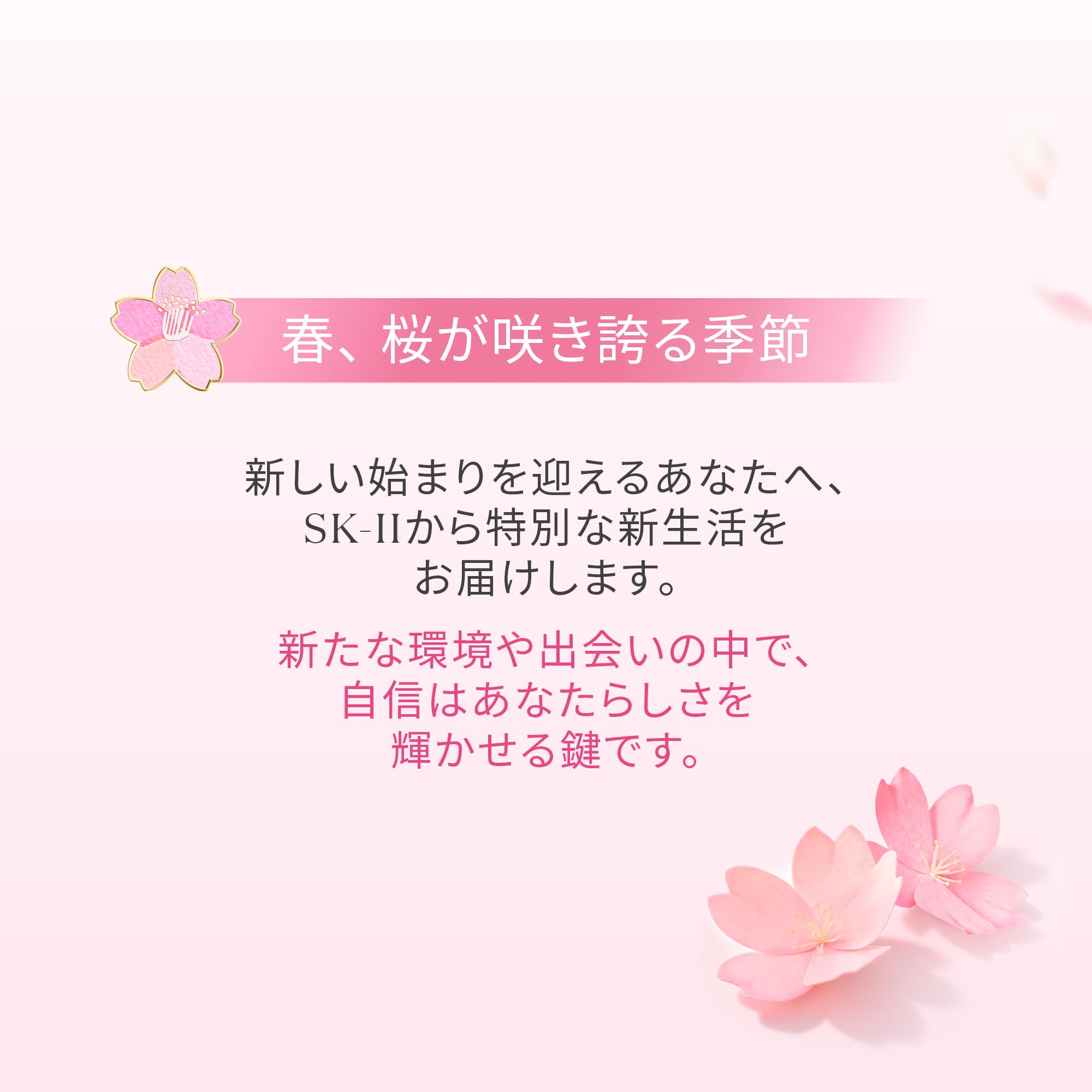 Amazon.co.jp: SK-II 公式ストア | 限定品 | フェイシャル