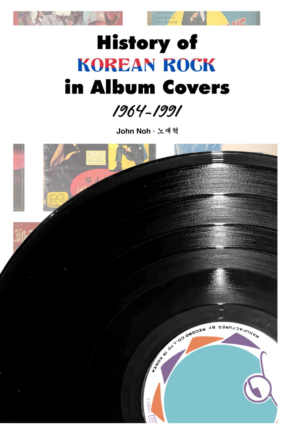 History of Korean Rock in Album Covers 1964-1991