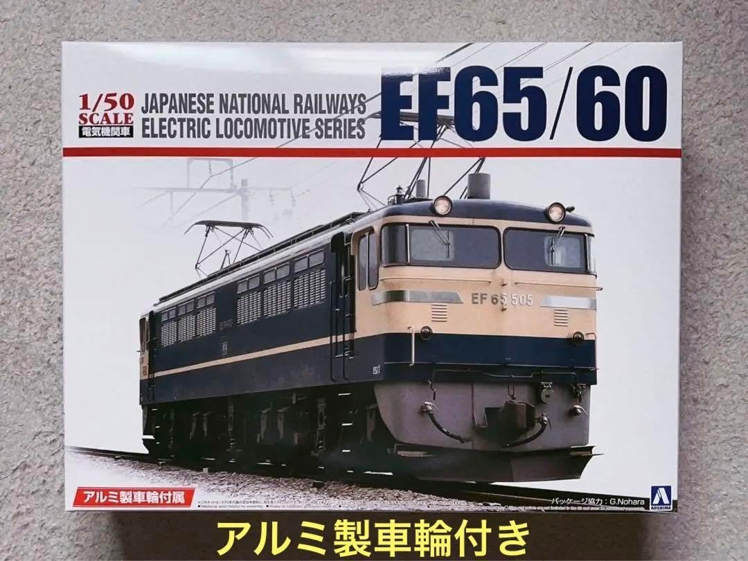 限定品 1/50 国鉄 電気機関車 EF65 505号機 w/アルミ製車輪 限定 1/50 国鉄 電気機関車 EF65 505号機 w/アルミ製車輪 限定品 1/50