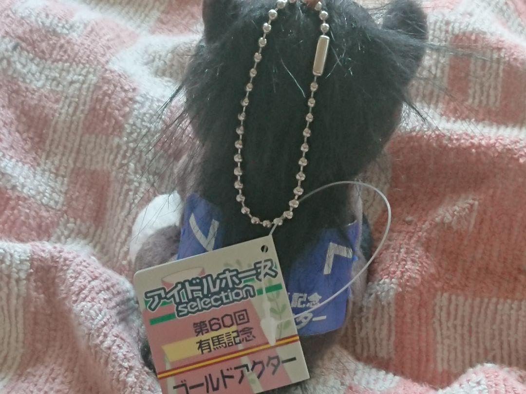 Amazon.co.jp: アイドルホース ゴールドアクター Sサイズぬいぐるみ