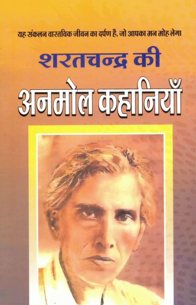 Sharatchandra Ki Anmol Kahaniyan | Hindi Story Book Collection | Classic Moral Stories | Popular Literature for Readers of All Ages