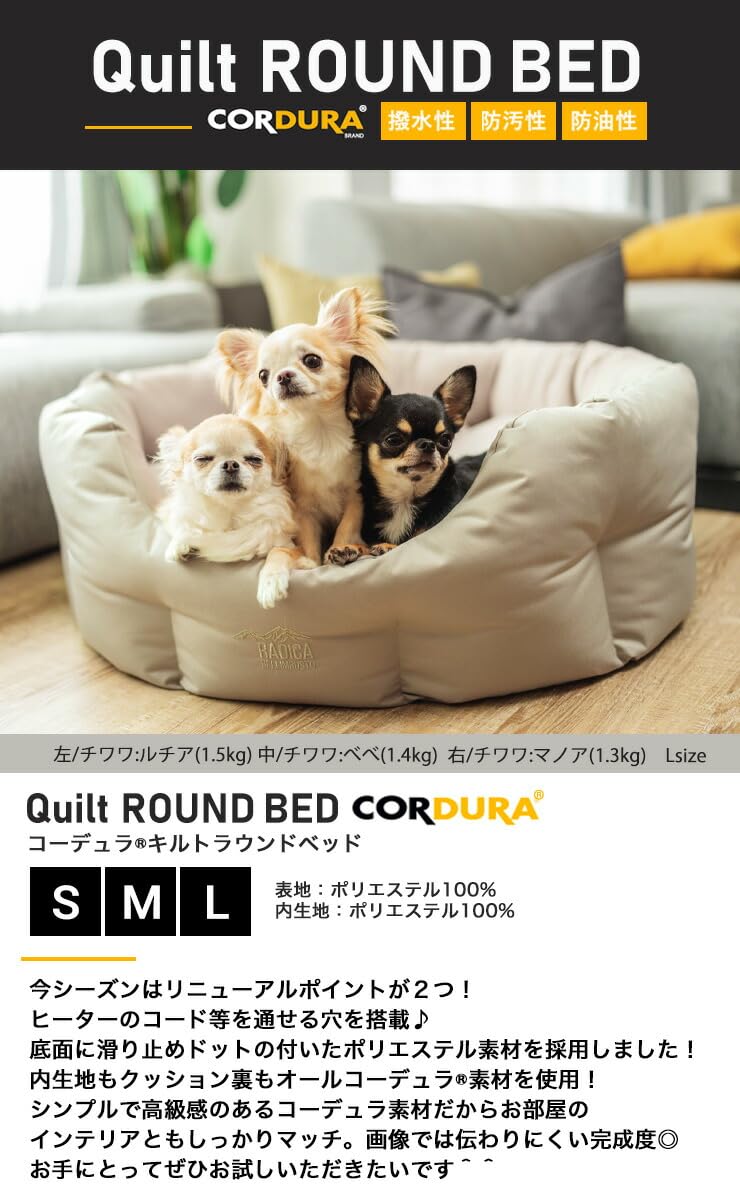 Amazon | RADICA C3001 コーデュラキルトラウンドベッド L