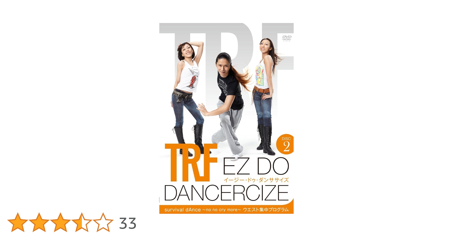 TRF イージー・ドゥ・ダンササイズ EZ DO DANCERCIZE DISK2 d2ldlup 61rGwulwC1L._UF350,350_QL50_.jpg