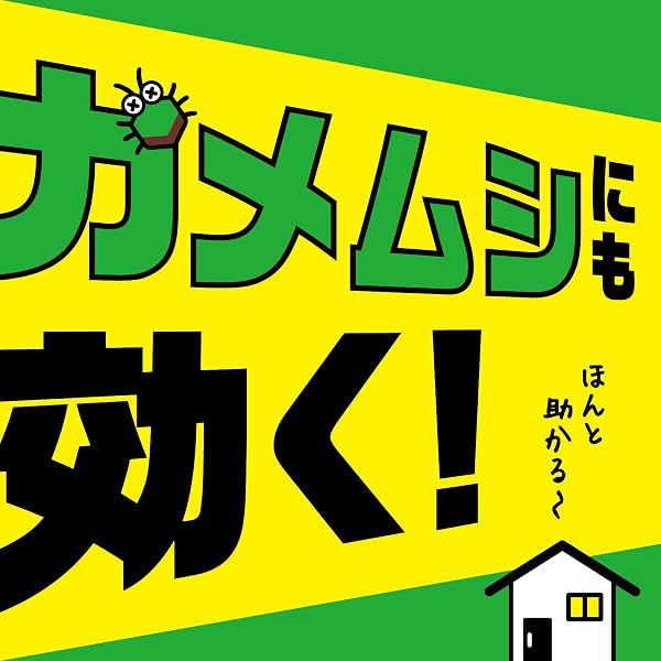 虫こないアース あみ戸・窓ガラスに [450ml] 害虫忌避 [カメムシ 蛾 コバエ 羽アリ など] 虫よけスプレー - 2
