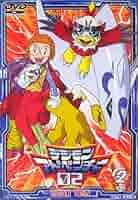 Amazon.co.jp: デジモンアドベンチャー02(2) [DVD] : DVD