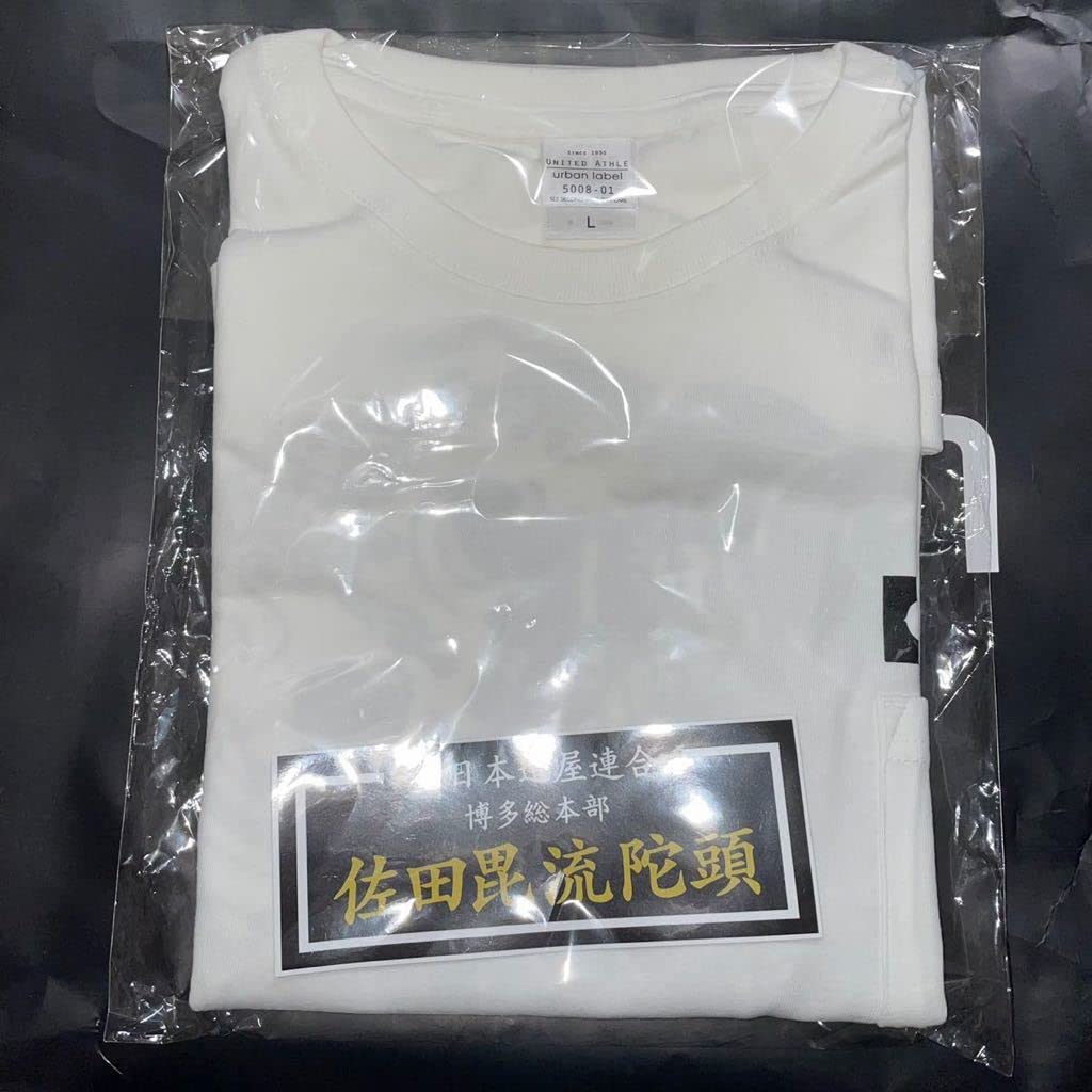 Amazon.co.jp: L 白 佐田ビルダーズ 佐田毘流陀頭 デメキン T