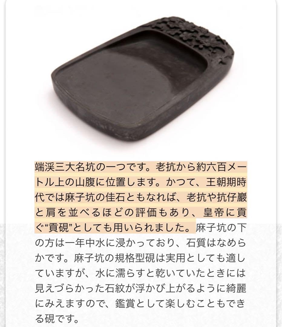 書道具 硯 端渓硯 中国 古美術品 昭和レトロ 書道グッズ 中国古美術