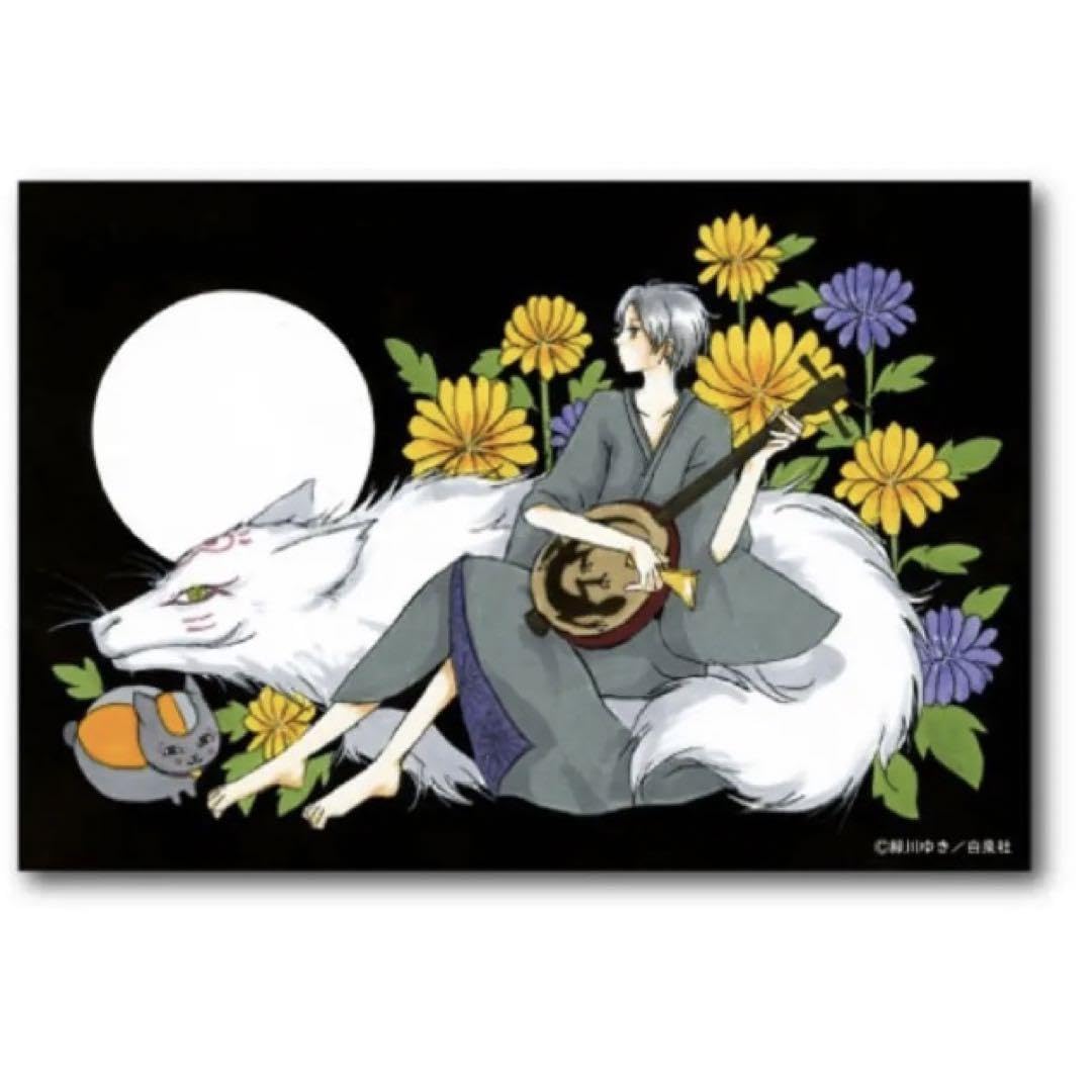 Amazon | ポストカード 緑川ゆき 夏目友人帳 夏目友人帳大原画展