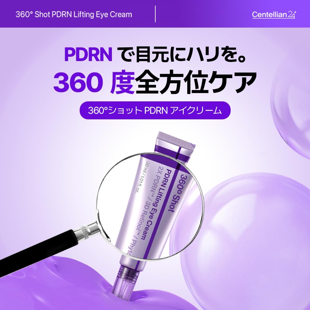 Amazon.co.jp: 【Centellian24/センテリアン24公式】360度ショットPDRN